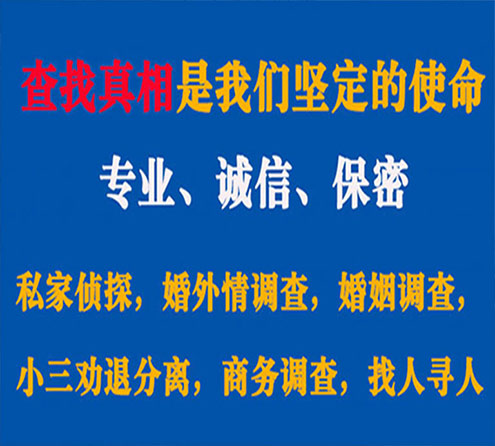 关于红旗锐探调查事务所